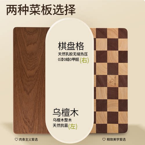 懒米唱片菜板乌檀木整木抗菌防霉家用实木棋盘格方形切菜案板砧板 - 图3
