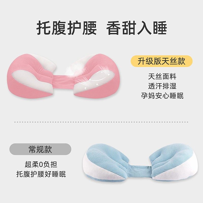 多米贝贝孕妇枕头护腰侧睡枕托腹u型侧卧多功能靠腰垫枕孕妇用品,淘宝优惠券,粉丝福利购,淘宝优惠卷