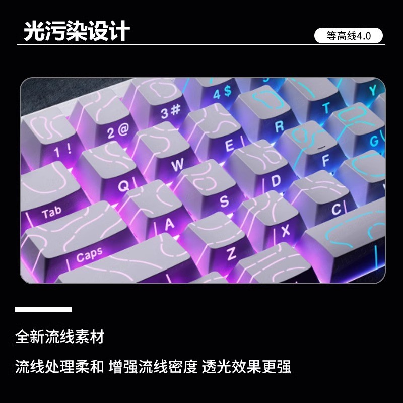 等高线4.0wooting键帽磁轴机械键盘美加狮光污染定制ACE68 WIN60 - 图2