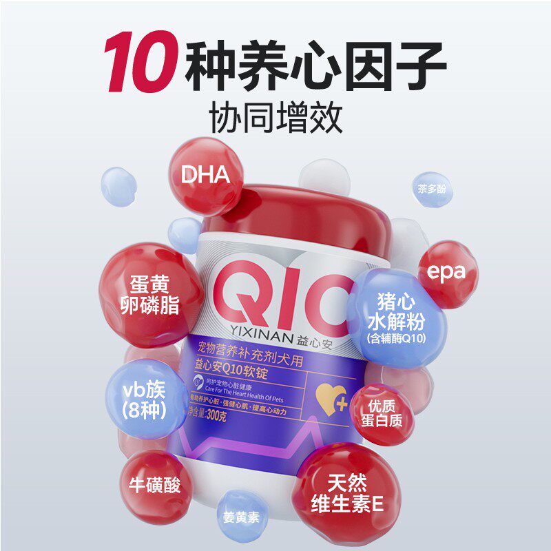 MAG 狗狗猫咪辅酶q10软锭 养护保护心脏 心脏肥大调理犬用猫用,淘宝优惠券,粉丝福利购,淘宝优惠卷