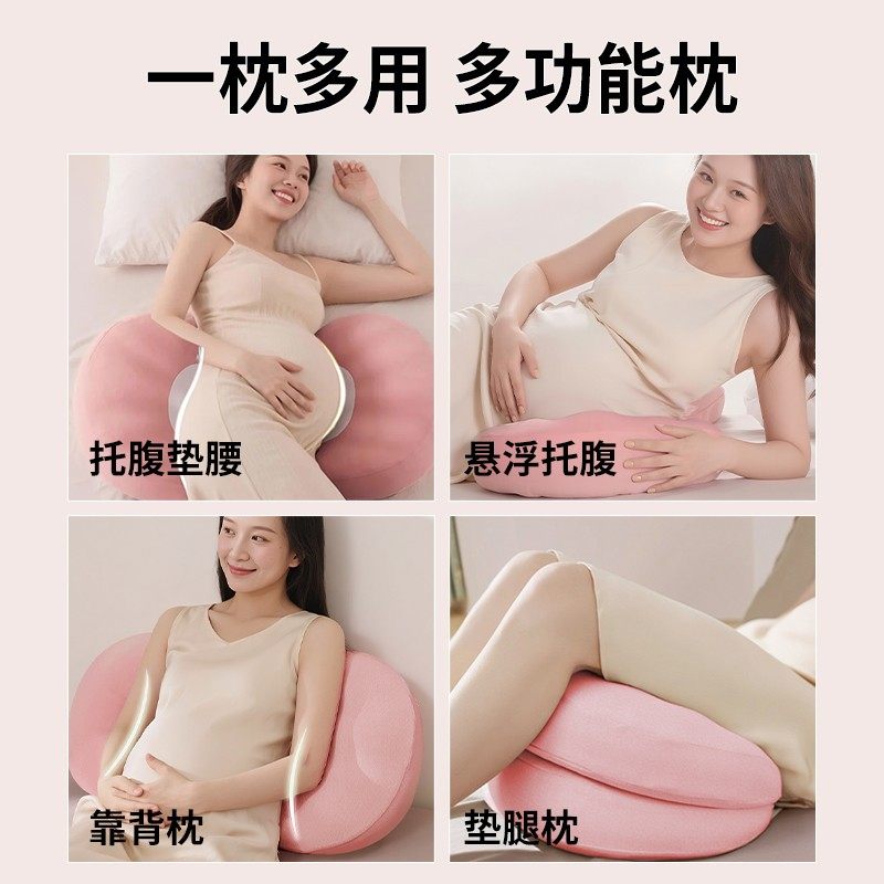 多米贝贝贝壳孕妇枕护腰侧睡托腹U型枕头怀孕睡觉专用夹腿抱枕,淘宝优惠券,粉丝福利购,淘宝优惠卷