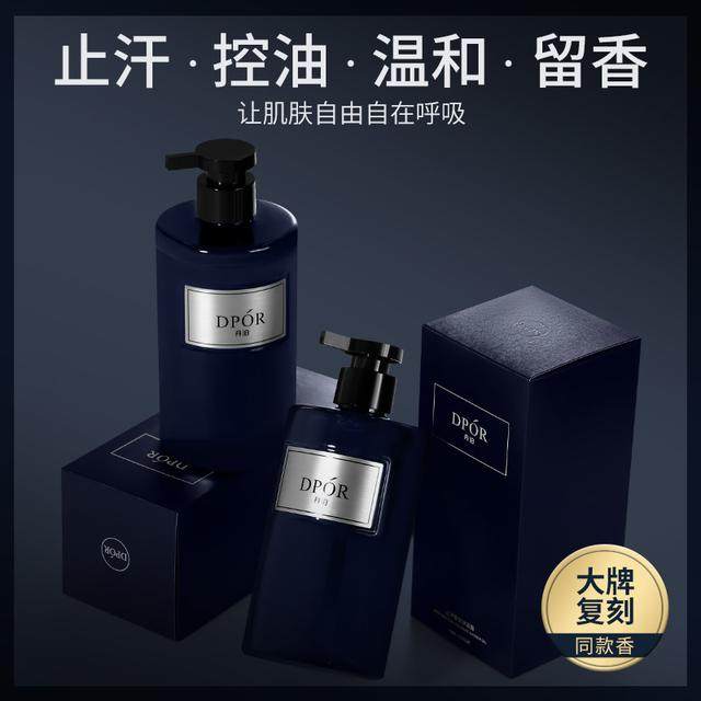 DPOR丹泊止汗控油魅蓝香氛沐浴露保湿持久留香清爽男女洗澡推荐,淘宝优惠券,粉丝福利购,淘宝优惠卷