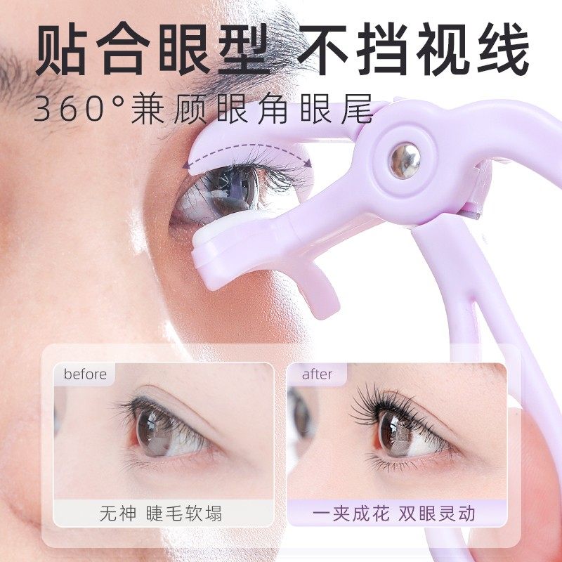 不夹眼皮！郭小妞广角眼睫毛夹无边框局部太阳花自然卷翘持久定型,淘宝优惠券,粉丝福利购,淘宝优惠卷