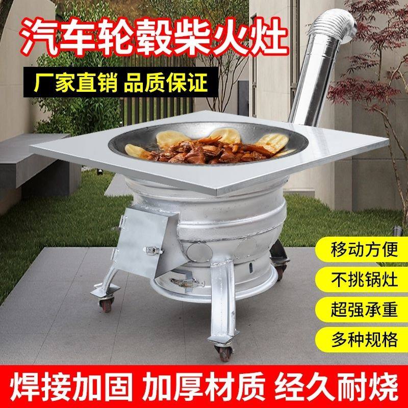 汽车轮毂钢圈柴火灶加厚柴煤两用炉子家宴灶台地锅庭院外用移动,淘宝优惠券,粉丝福利购,淘宝优惠卷