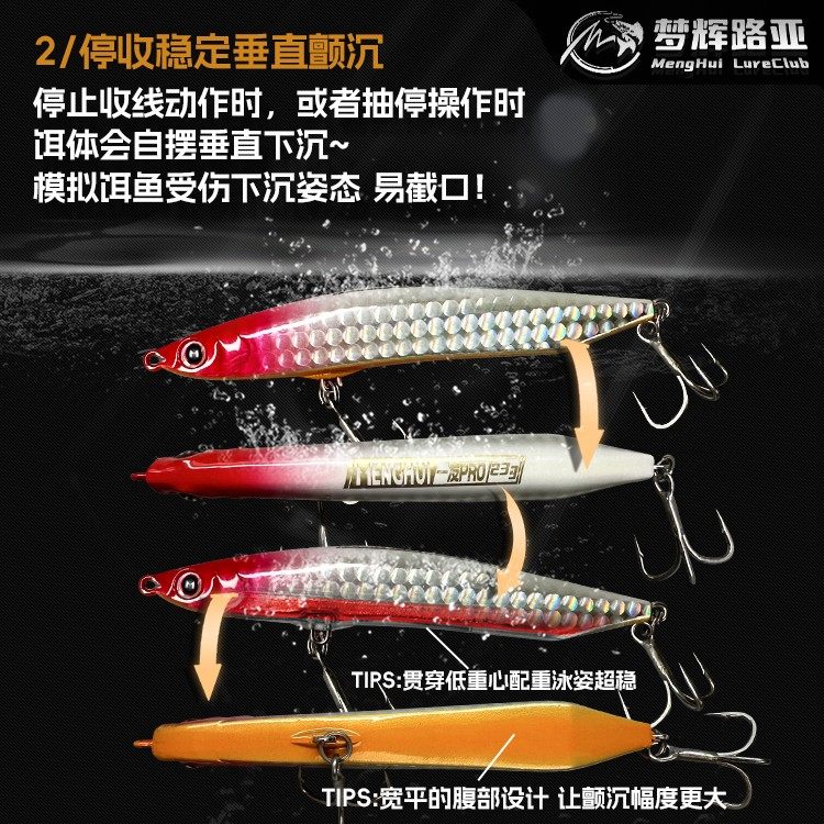 梦辉“一发PRO”缓沉颤沉仿生沉水铅笔钓翘嘴海鲈鳡鱼铅笔路亚饵,淘宝优惠券,粉丝福利购,淘宝优惠卷