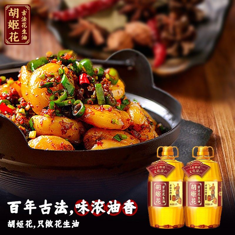 贾冰同款胡姬花古法小榨花生油5L*2+小榨400ml*2家庭食用油zb,淘宝优惠券,粉丝福利购,淘宝优惠卷