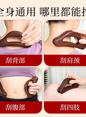 碳化三角型带脉推板四槽携带美容院腿部肩颈刮背部全身通用痧板