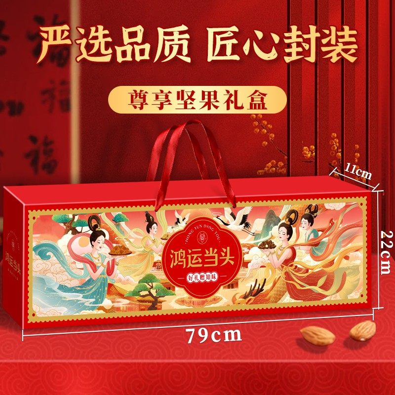 新年坚果炒货礼盒年货元旦零食大礼包休闲食品送长辈公司团购,淘宝优惠券,粉丝福利购,淘宝优惠卷