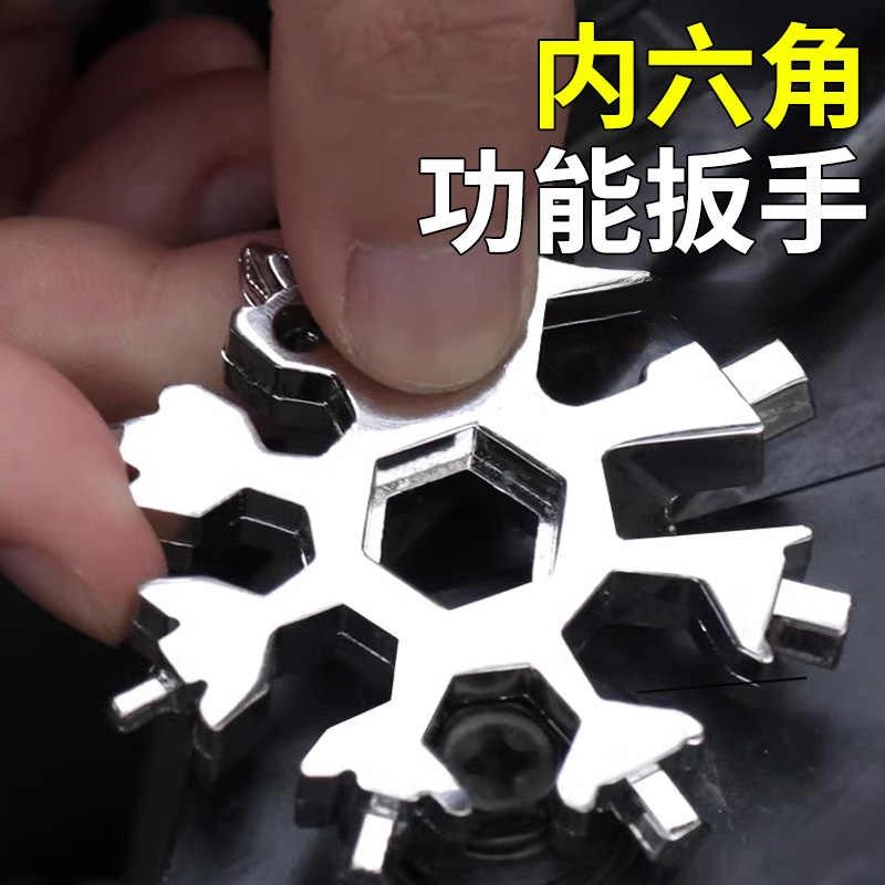 多功能雪花扳手八角小板手不锈钢万能工具梅花内六角便携式钥匙扣,淘宝优惠券,粉丝福利购,淘宝优惠卷