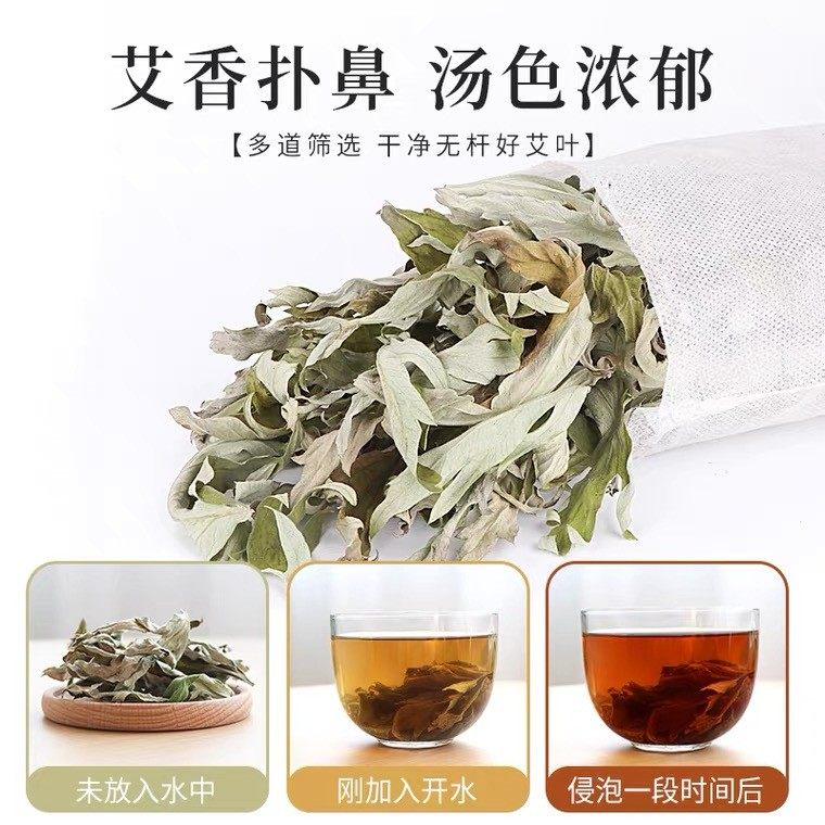纯叶2024端午节干艾叶艾草泡脚包月子泡脚包产后发汗家用散装熏香 - 图3