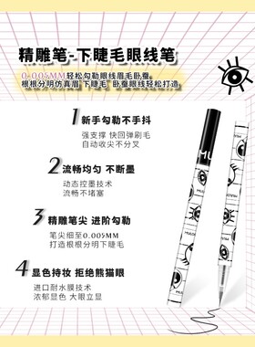 【达人专享价】2支装MULOO目录精雕精细卧蚕眼线笔自然持妆防水显