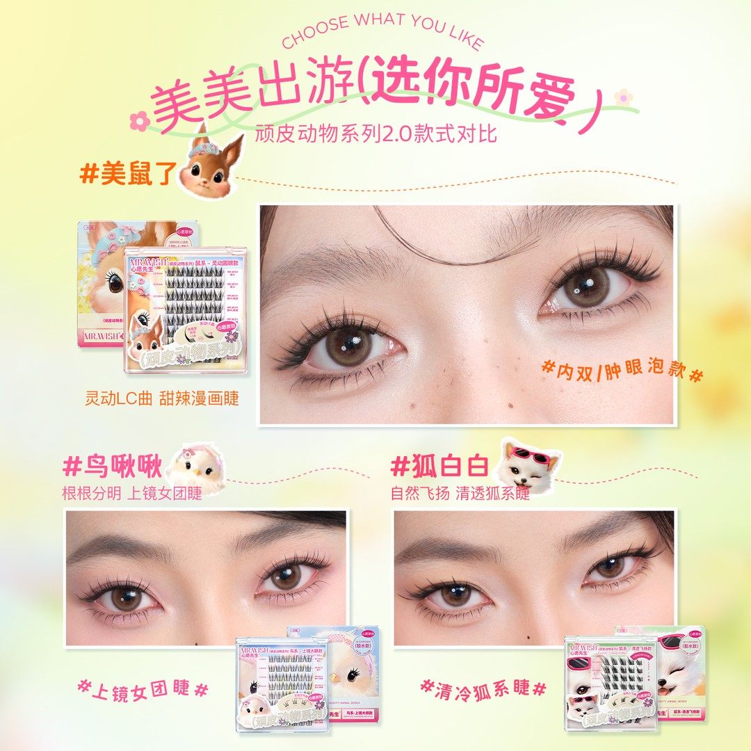【自然大眼/鸟啾啾】心愿先生元气百搭根根分明超细梗假睫毛,淘宝优惠券,粉丝福利购,淘宝优惠卷