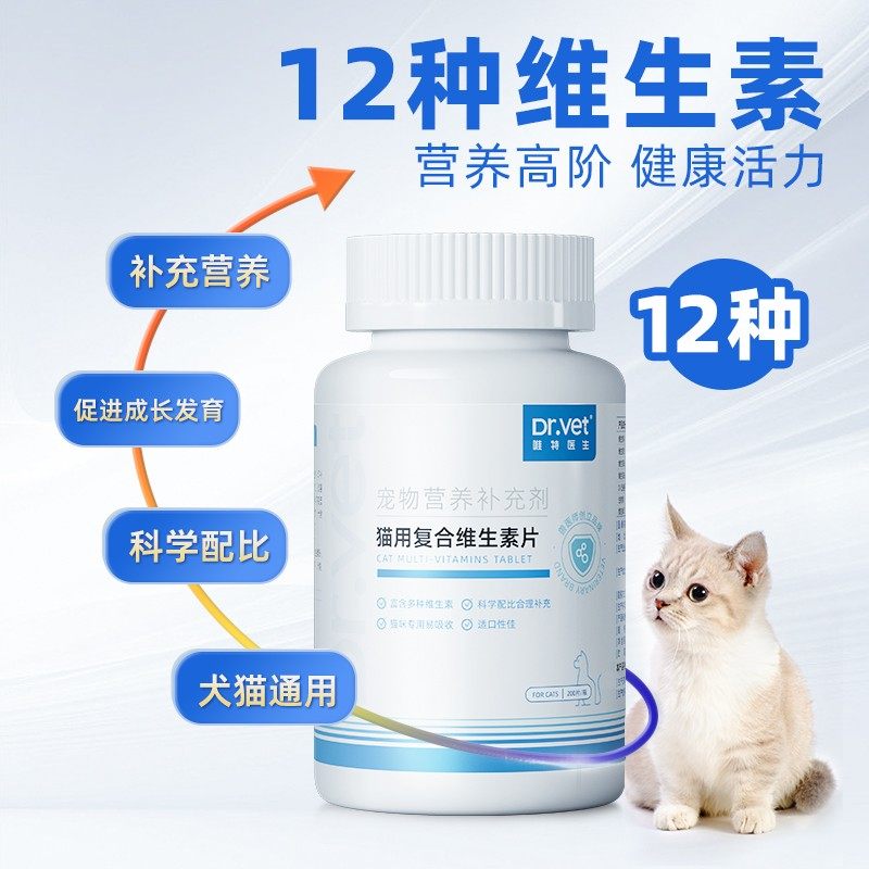 唯特宠物维生素掉毛片200片猫犬猫多维,淘宝优惠券,粉丝福利购,淘宝优惠卷