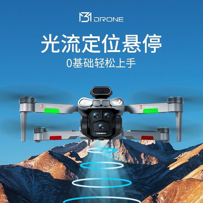 新品M3模型无人机拍照片录视频智能避障光流悬停折叠无刷飞行器,淘宝优惠券,粉丝福利购,淘宝优惠卷