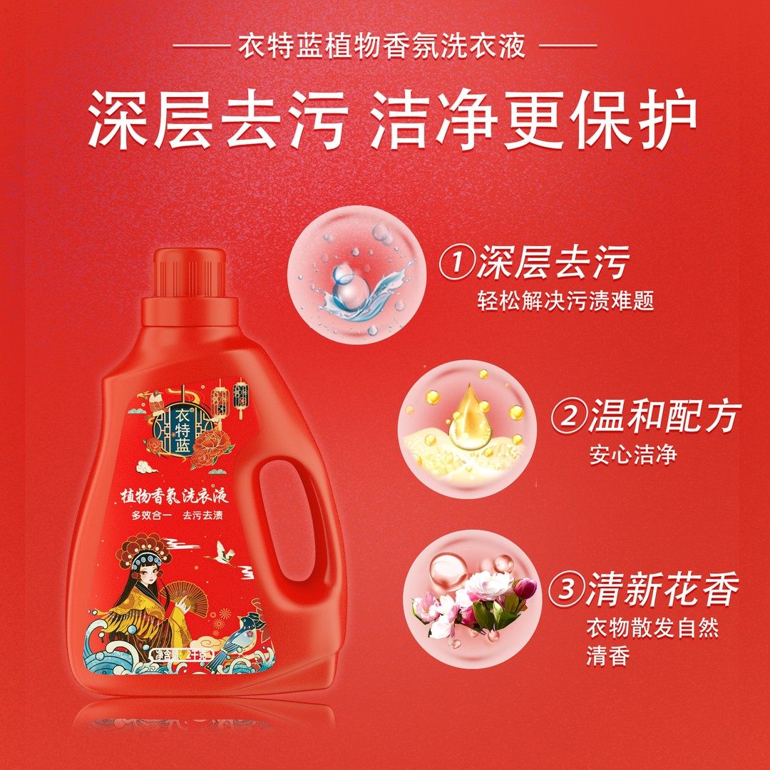 衣特蓝植物香氛洗衣液4瓶10袋赠2皂分两个包裹发货 深层去污去渍,淘宝优惠券,粉丝福利购,淘宝优惠卷