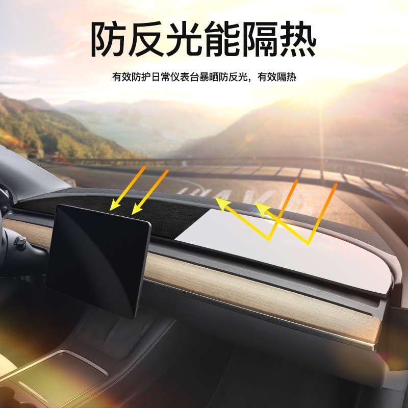 【特改】适用特斯拉焕新版modelY/3仪表台避光垫中控遮阳防晒配件 - 图0