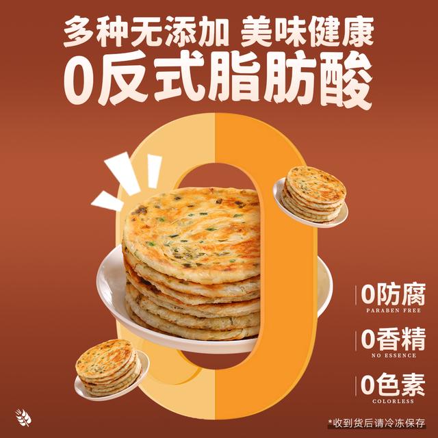 12厂直发美粮坊老上海葱油饼20片*90g上班族速食早餐手抓饼美味