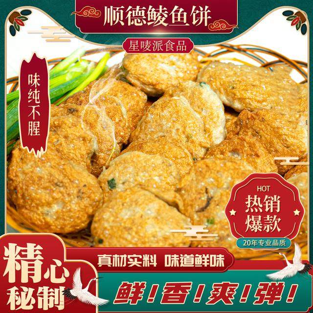 顺德均安新鲜鲮鱼饼 广东美食土鲮鱼肉特产成品食品南方特色小吃,淘宝优惠券,粉丝福利购,淘宝优惠卷