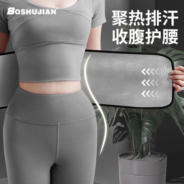 博舒健【暴汗护腰】健身护腰带塑形呼啦圈锻炼束身腰部训练带束腰,淘宝优惠券,粉丝福利购,淘宝优惠卷