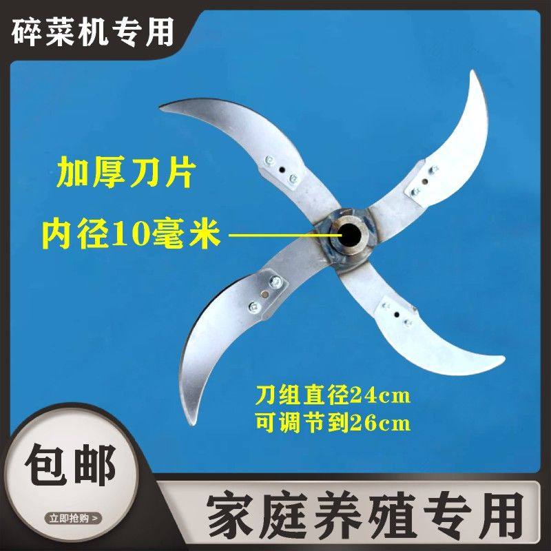 手电钻改碎菜机家用自制家禽刀片小型喂鸡鸭鹅打菜切草机养殖专用,淘宝优惠券,粉丝福利购,淘宝优惠卷