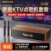 Jinyun V1 Bluetooth speaker home ktv audio set
