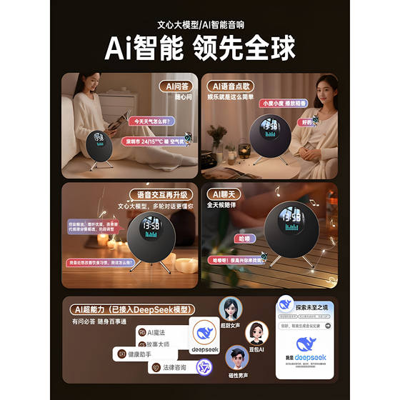 2025新款音响家用客厅环绕摆件蓝牙k歌音箱无线ktv飞碟ai居家智能