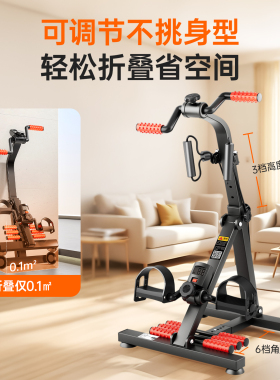 直播专享家用上下肢康复训练器
