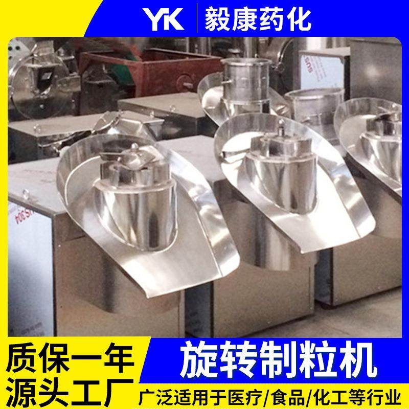 食品鸡粉旋转制粒机 医药腐殖酸小型造粒机 化工颜料旋转造粒机,淘宝优惠券,粉丝福利购,淘宝优惠卷