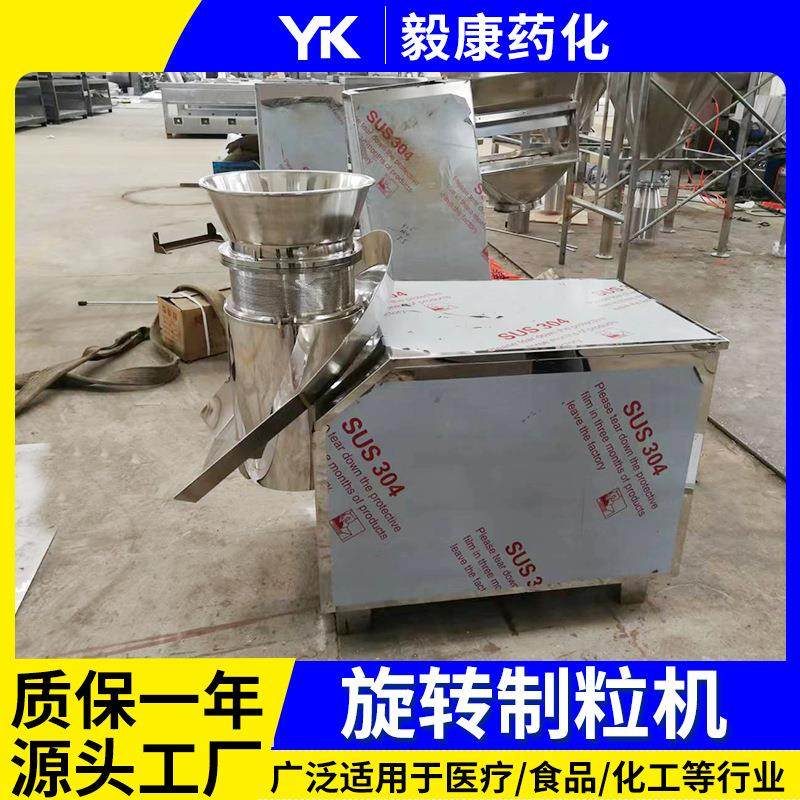 食品鸡粉旋转制粒机 医药腐殖酸小型造粒机 化工颜料旋转造粒机,淘宝优惠券,粉丝福利购,淘宝优惠卷