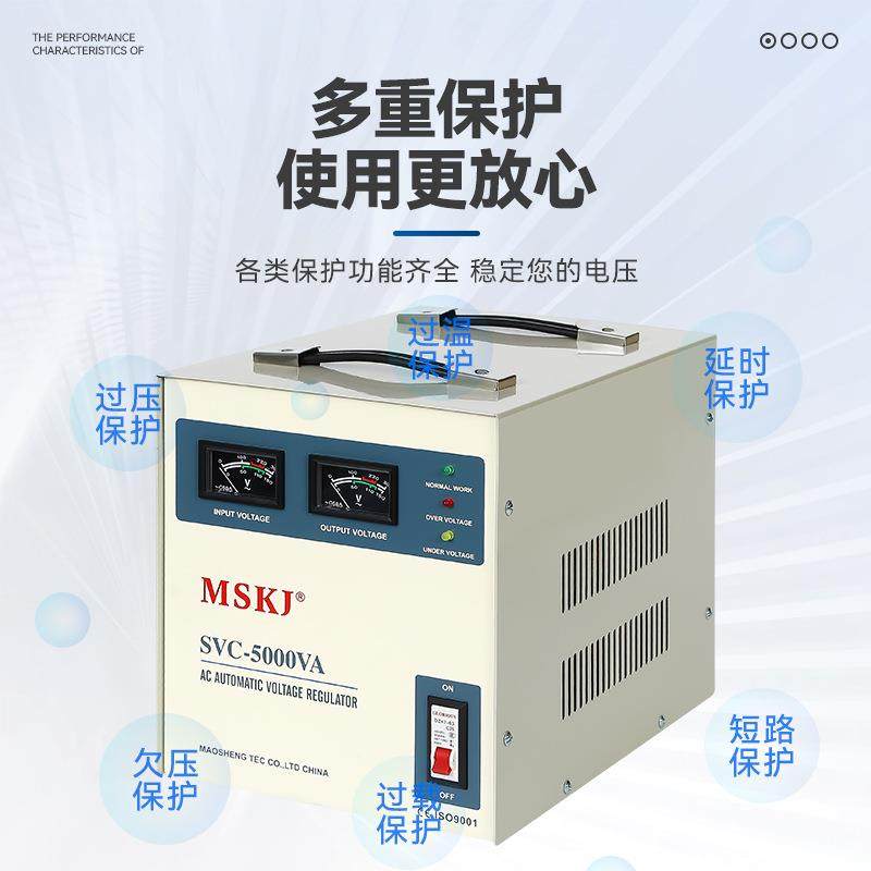 SVC-5000VA 220V稳压器纯铜全自动交流家用冰箱空调音响电源,淘宝优惠券,粉丝福利购,淘宝优惠卷