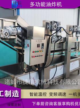 香酥鱼油炸机 果蔬脆片麻花油炸流水线 虎皮鸡爪连续式油炸设备