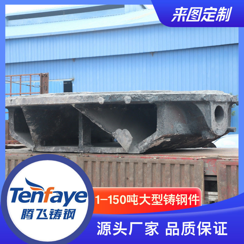 铸钢件-蝶板 单重3-150吨 大型铸造厂供应生产周期短 腾飞铸钢铸,淘宝优惠券,粉丝福利购,淘宝优惠卷