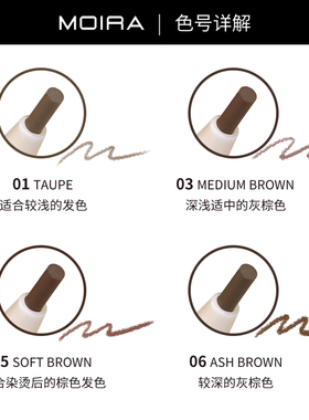 Moira Precision 1.5mm毫米极细精细自动眉笔防水全天持久