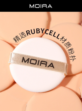 Moira Complete Wear底妆粉底粉饼遮瑕柔焦轻薄保湿控油持妆粉扑