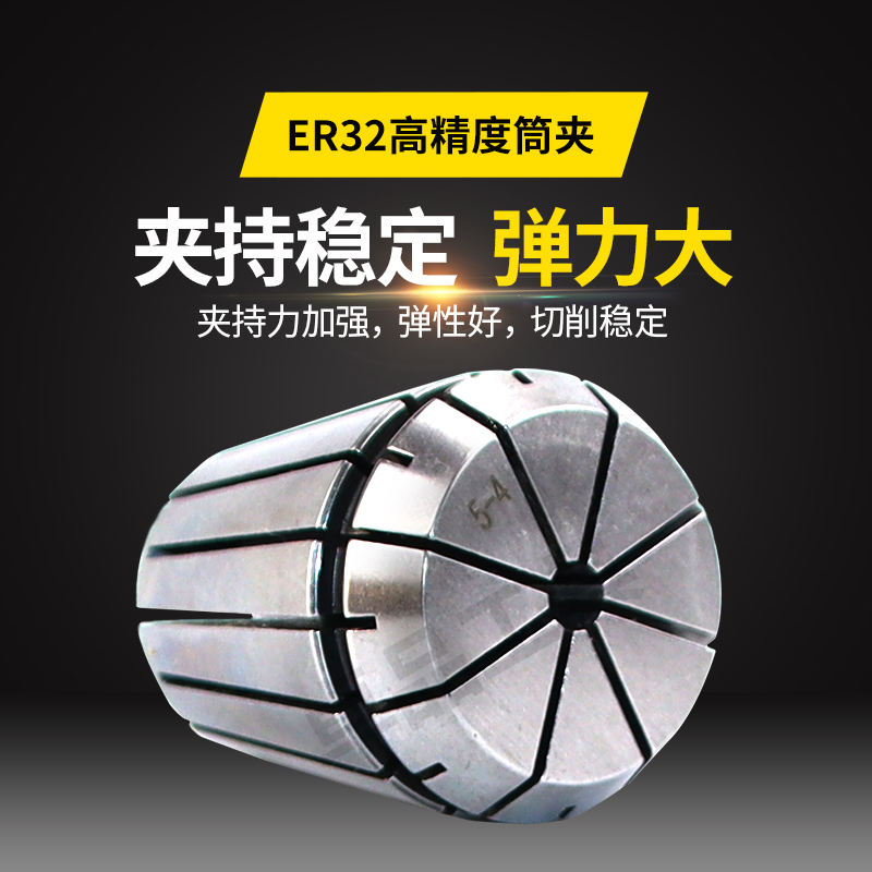 ER32高精度筒夹铣床夹头BT40BT50BT30刀柄锁嘴er32钻头打孔夹具 - 图2