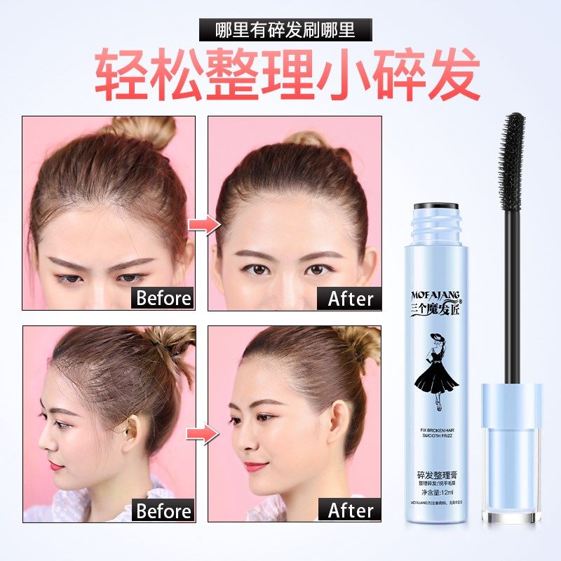 碎发神器整理膏童女成人儿头发毛躁梳毛发刘海定型发胶专用发蜡棒,淘宝优惠券,粉丝福利购,淘宝优惠卷