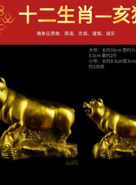 开运纯铜猪动物铜十二生肖猪家居装饰摆设工艺品摆件黄铜金属