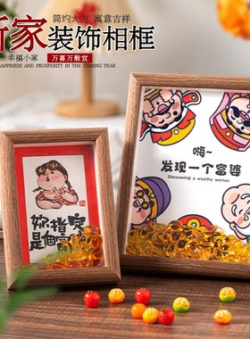 相框摆件平安喜乐新年乔迁新居桌面摆台客厅装饰春节过年布置用品