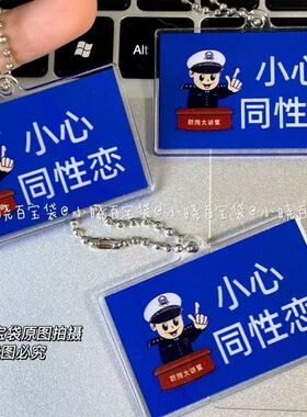 小红书同款恶搞通讯录挂件二次元创意书包钥匙扣挂链无料出物漫展