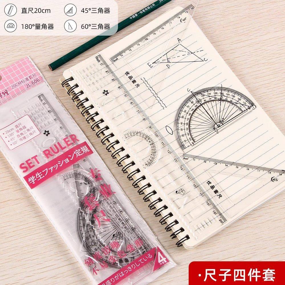 批发直尺套装四件套学生用三角板透明套尺全套高颜值学校奖励奖品,淘宝优惠券,粉丝福利购,淘宝优惠卷