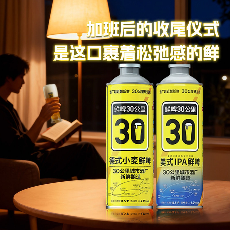 鲜啤30公里精酿原浆冷链鲜啤酒  德式小麦1L/美式IPA 1L,淘宝优惠券,粉丝福利购,淘宝优惠卷