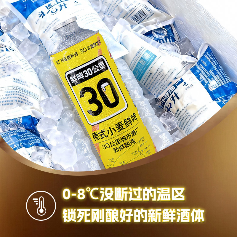 鲜啤30公里精酿原浆冷链鲜啤酒  德式小麦1L/美式IPA 1L,淘宝优惠券,粉丝福利购,淘宝优惠卷