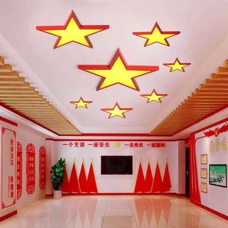 红色五角星吸顶灯党建办公室活动会议室造型定制镰刀锤子led灯具,淘宝优惠券,粉丝福利购,淘宝优惠卷