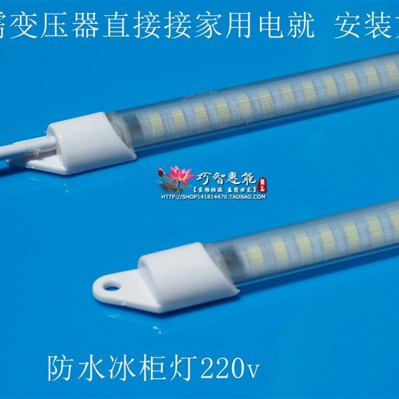 防水LED灯条220v冰箱展示柜灯带麻辣烫串串香冷藏点菜柜日光灯管,淘宝优惠券,粉丝福利购,淘宝优惠卷