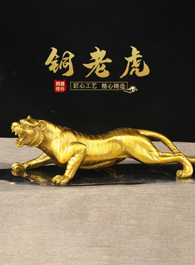 铜老虎摆件 车载铜老虎摆件  上山虎摆件  老虎摆件