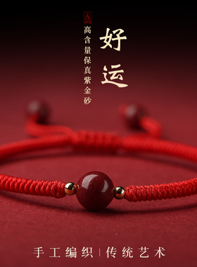 手链女红绳本命年红手绳转运珠