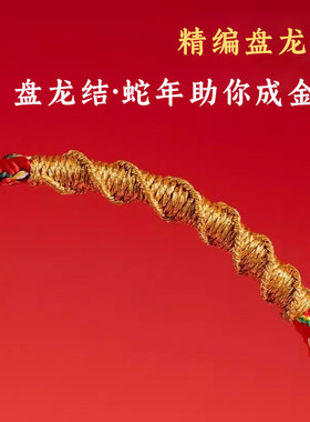 普陀山2026马年护身符红绳手链