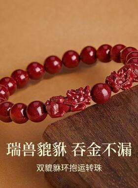 2026年双貔貅天然朱砂手串本命年