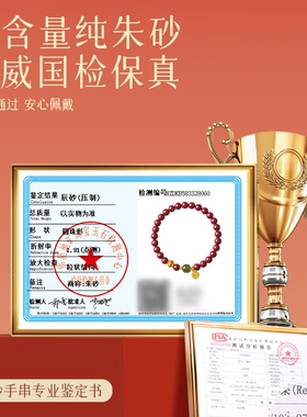 普陀山官方保真朱砂手串女正品
