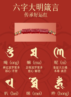 普陀山天然朱砂手绳男女好运编织